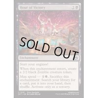 [EX+]勝利の刻/Hour of Victory《英語》【DFT】