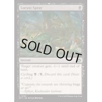 [EX+]蝗の飛散/Locust Spray《英語》【DFT】