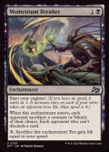 (FOIL)勢い挫き/Momentum Breaker《英語》【DFT】