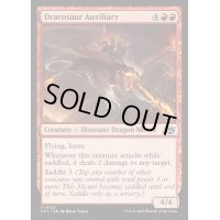 [EX+]ドラコサウルスの援軍/Dracosaur Auxiliary《英語》【DFT】