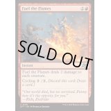 [EX+]火に油/Fuel the Flames《英語》【DFT】