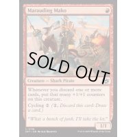 [EX+]略奪するアオザメ/Marauding Mako《英語》【DFT】
