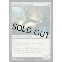[EX+]緑地帯の守護者/Greenbelt Guardian《英語》【DFT】
