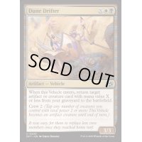 [EX+]砂丘滑り/Dune Drifter《英語》【DFT】