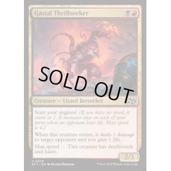 画像1: [EX+](FOIL)ガスタルのスリル探し/Gastal Thrillseeker《英語》【DFT】
