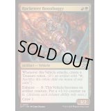 [EX+]ロケッティアの爆走バギー/Rocketeer Boostbuggy《英語》【DFT】