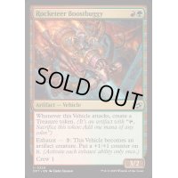 [EX+]ロケッティアの爆走バギー/Rocketeer Boostbuggy《英語》【DFT】