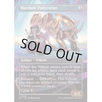 [EX+](フルアート)マーシャルの路航車/Marshals' Pathcruiser《英語》【DFT】