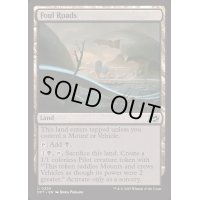 [EX+]不浄の道路/Foul Roads《英語》【DFT】