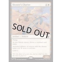[EX+]空見の戦車/Skyseer's Chariot《英語》【DFT】