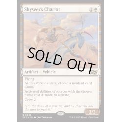 画像1: [EX+](FOIL)空見の戦車/Skyseer's Chariot《英語》【DFT】