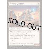 [EX+](FOIL)ボヤージャーの滑空車/Voyager Glidecar《英語》【DFT】