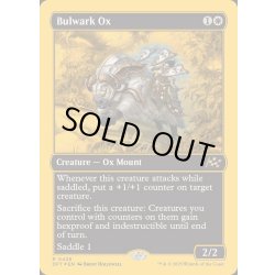 画像1: [EX+](ファーストプレイスFOIL)防壁の雄牛/Bulwark Ox《英語》【DFT】