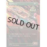 [EX+](フルアート)輪心のバイク/Veloheart Bike《日本語》【DFT】