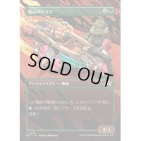 [EX+](フルアート)輪心のバイク/Veloheart Bike《日本語》【DFT】