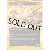 (ファーストプレイスFOIL)(フルアート)空見の戦車/Skyseer's Chariot《英語》【DFT】