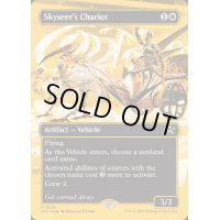 (ファーストプレイスFOIL)(フルアート)空見の戦車/Skyseer's Chariot《英語》【DFT】