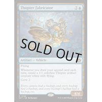 [EX+]飛行機械の製造者/Thopter Fabricator《英語》【DFT】
