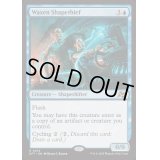 [EX+](FOIL)蝋の姿泥棒/Waxen Shapethief《英語》【DFT】
