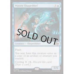 画像1: [EX+](FOIL)蝋の姿泥棒/Waxen Shapethief《英語》【DFT】