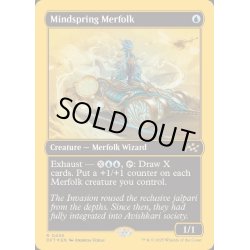 画像1: [EX+](ファーストプレイスFOIL)思考の泉のマーフォーク/Mindspring Merfolk《英語》【DFT】