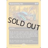 [EX+](ファーストプレイスFOIL)再利用隔室/Repurposing Bay《英語》【DFT】