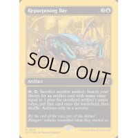 (ファーストプレイスFOIL)再利用隔室/Repurposing Bay《英語》【DFT】