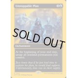 [EX+](ファーストプレイスFOIL)止められない計画/Unstoppable Plan《英語》【DFT】