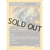 [EX+](ファーストプレイスFOIL)蝋の姿泥棒/Waxen Shapethief《英語》【DFT】