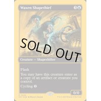 (ファーストプレイスFOIL)蝋の姿泥棒/Waxen Shapethief《英語》【DFT】