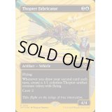 [EX+](ファーストプレイスFOIL)(フルアート)飛行機械の製造者/Thopter Fabricator《英語》【DFT】