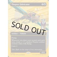 (ファーストプレイスFOIL)(フルアート)飛行機械の製造者/Thopter Fabricator《英語》【DFT】