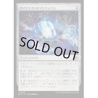 [EX+]ガイドライトのマトリックス/Guidelight Matrix《日本語》【DFT】