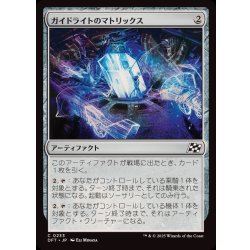 画像1: (FOIL)ガイドライトのマトリックス/Guidelight Matrix《日本語》【DFT】