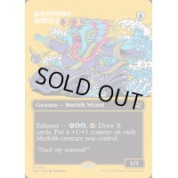 (ファーストプレイスFOIL)(フルアート)思考の泉のマーフォーク/Mindspring Merfolk《英語》【DFT】