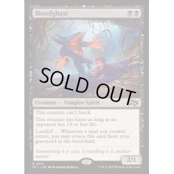 画像1: [EX+](FOIL)恐血鬼/Bloodghast《英語》【DFT】