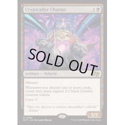 画像1: [EX+](FOIL)墓所呼びの戦車/Cryptcaller Chariot《英語》【DFT】