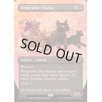 [EX+](フルアート)墓所呼びの戦車/Cryptcaller Chariot《英語》【DFT】