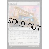 屑鉄圧縮機/Scrap Compactor《日本語》【DFT】