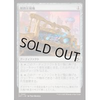 屑鉄圧縮機/Scrap Compactor《日本語》【DFT】