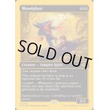 (ファーストプレイスFOIL)恐血鬼/Bloodghast《英語》【DFT】