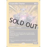 (ファーストプレイスFOIL)墓所呼びの戦車/Cryptcaller Chariot《英語》【DFT】