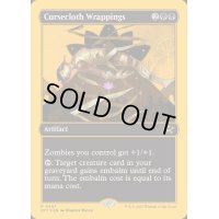 (ファーストプレイスFOIL)呪い布の包帯/Cursecloth Wrappings《英語》【DFT】