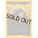 [EX+](ファーストプレイスFOIL)夜の大臣、ゴンティ/Gonti, Night Minister《英語》【DFT】