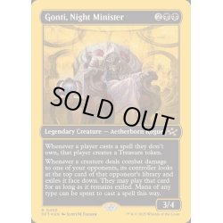 画像1: (ファーストプレイスFOIL)夜の大臣、ゴンティ/Gonti, Night Minister《英語》【DFT】