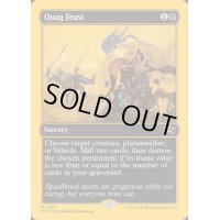 (ファーストプレイスFOIL)沼地の晩餐会/Quag Feast《英語》【DFT】