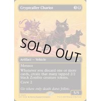 (ファーストプレイスFOIL)(フルアート)墓所呼びの戦車/Cryptcaller Chariot《英語》【DFT】
