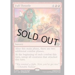 画像1: [EX+](FOIL)フルスロットル/Full Throttle《英語》【DFT】
