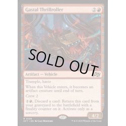 画像1: [EX+](FOIL)ガスタルの激ヤバ車/Gastal Thrillroller《英語》【DFT】