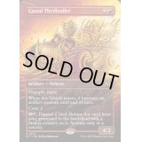 [EX+](FOIL)(フルアート)ガスタルの激ヤバ車/Gastal Thrillroller《英語》【DFT】
